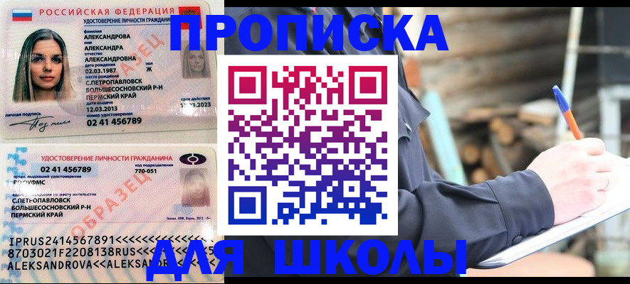 временная регистрация собственник в Славгороде