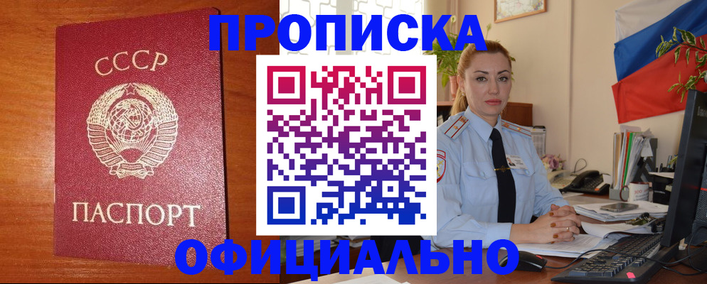 временная регистрация купить в Славгороде